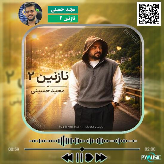 دانلود آهنگ نازنین ۲ مجید حسینی 3 دانلود آهنگ نازنین ۲ مجید حسینی